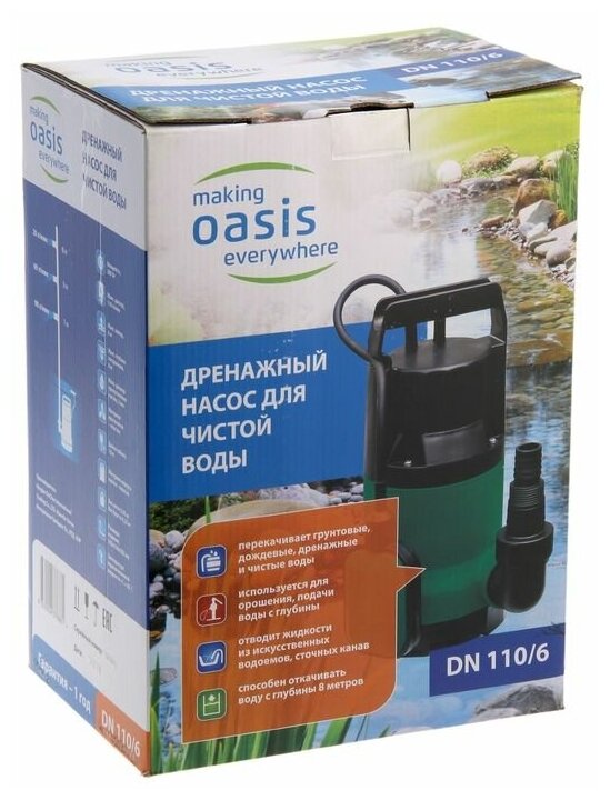 Насос дренажный OASIS DN 110/6 P0000005371 - фотография № 2