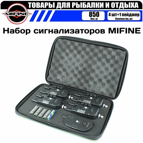 Набор сигнализаторов поклёвки MIFINE 4шт+1пейджер (9V), для карповой рыбалки