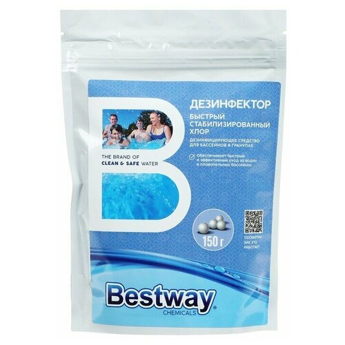 Bestway Дезинфектор комплексного действия, быстрый, в гранулах