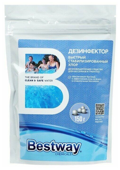 Быстрый стабилизированный хлор Bestway 150 гр Средство дезинфицирующее в гранулах для бассейнов - фотография № 4