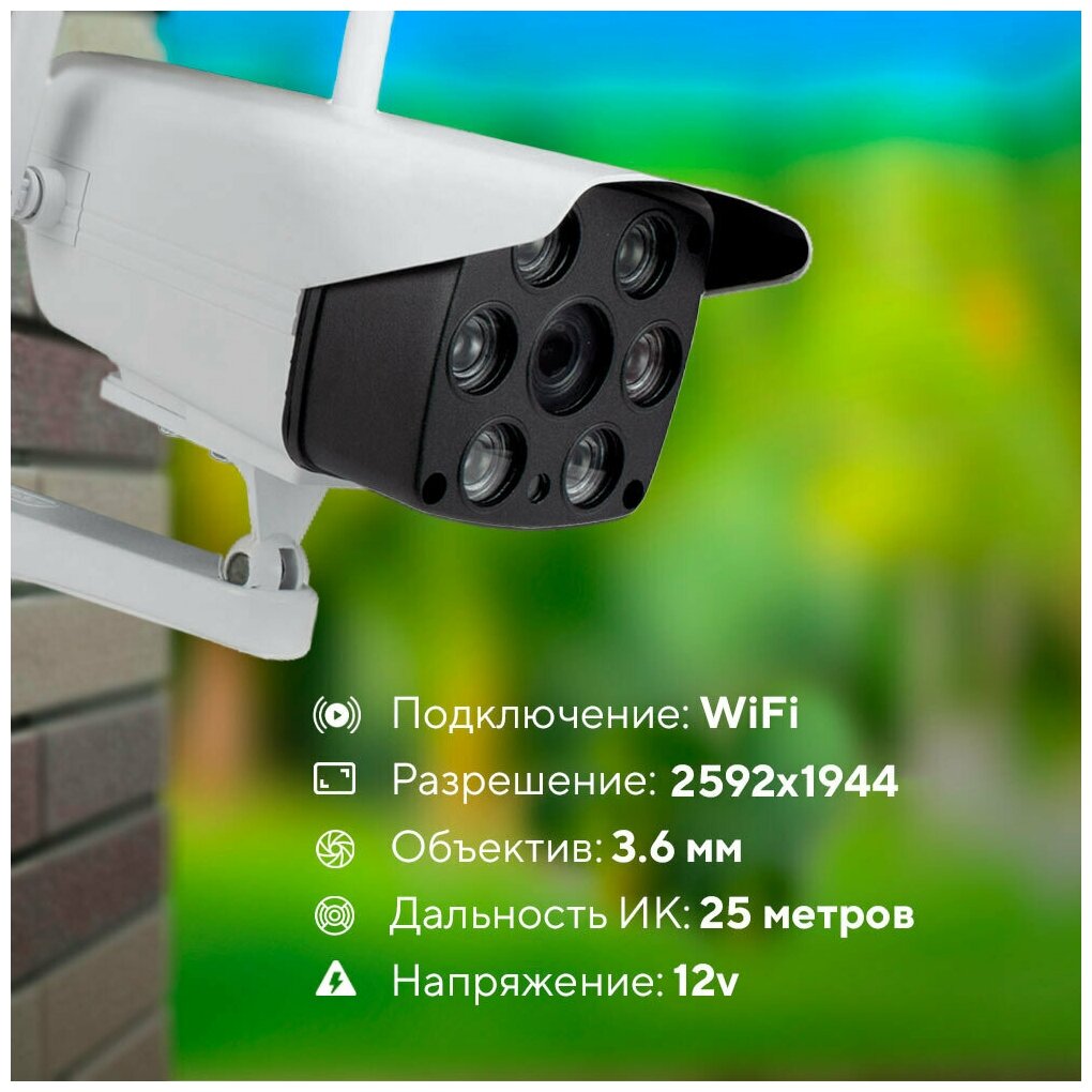 Комплект видеонаблюдения PS-link KIT-XMS502 2 WIFI камеры для улицы 5Мп