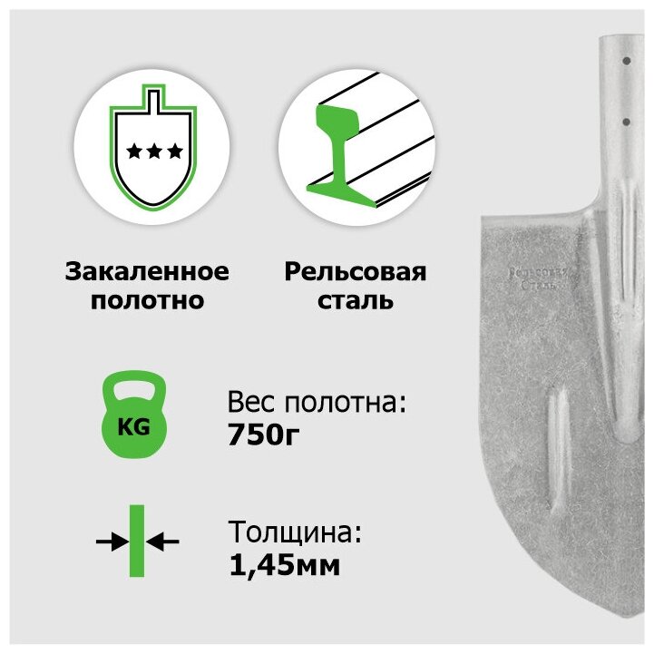 Лопата `Урожайная сотка` штыковая, рельсовая сталь, с ребрами жесткости без черенка