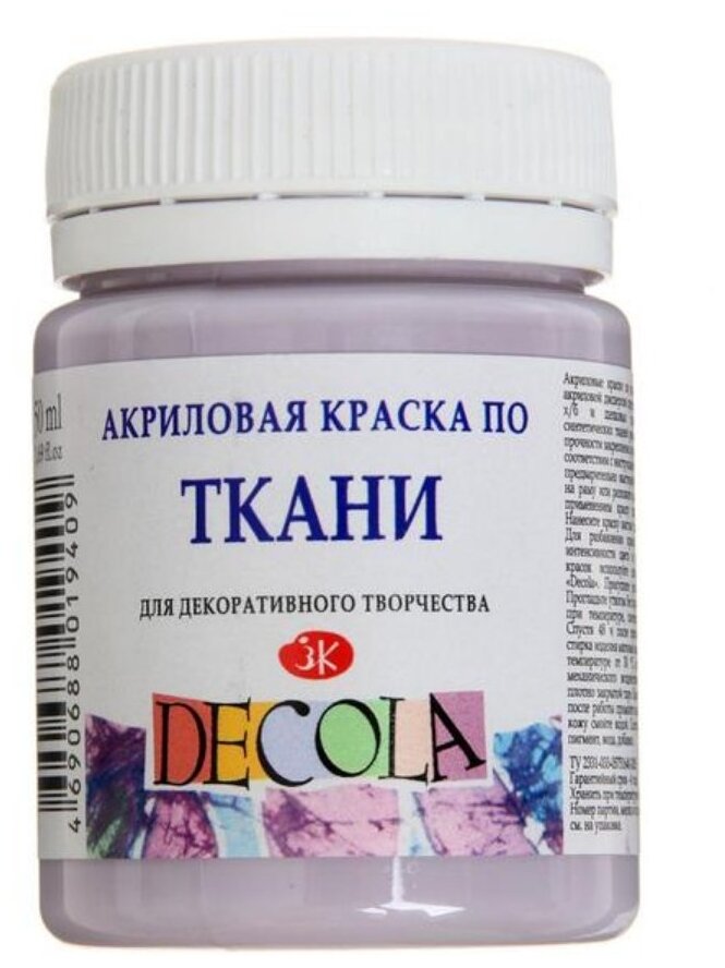 Decola Краска акриловая по ткани 4128626 50 мл