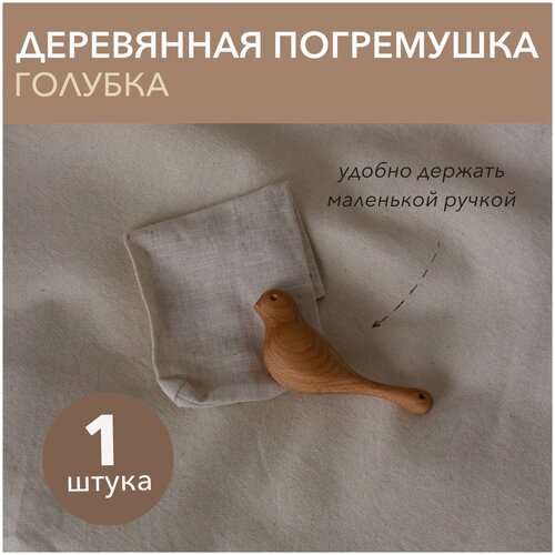 Деревянная погремушка-грызунок 