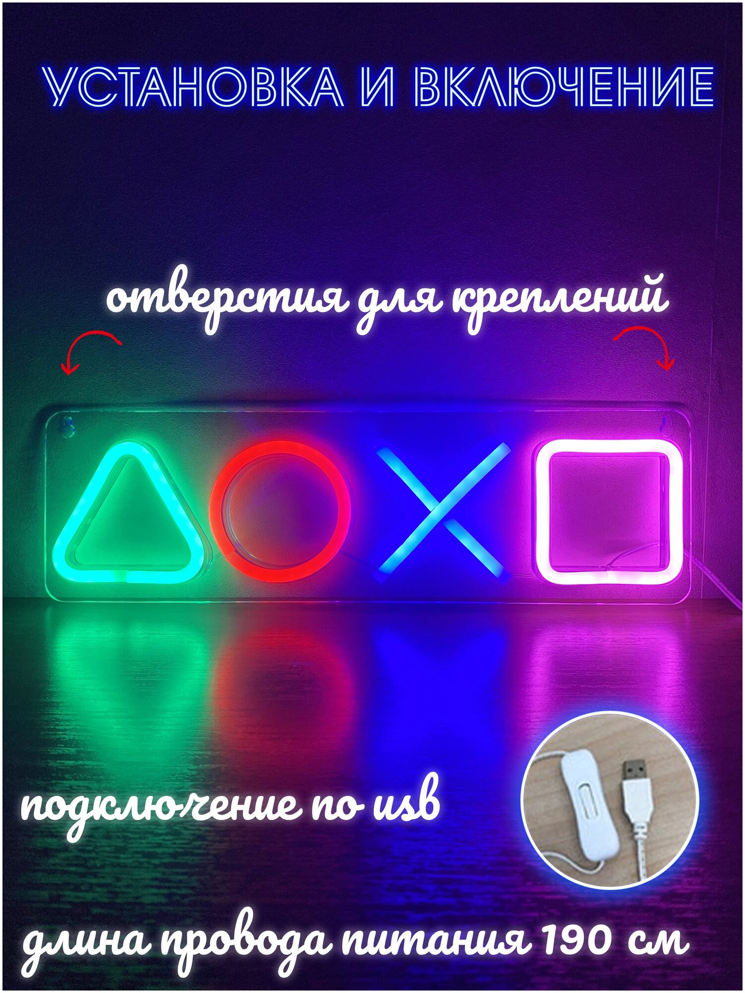 Неоновый светильник / Неоновая вывеска PlayStation PS - фотография № 2