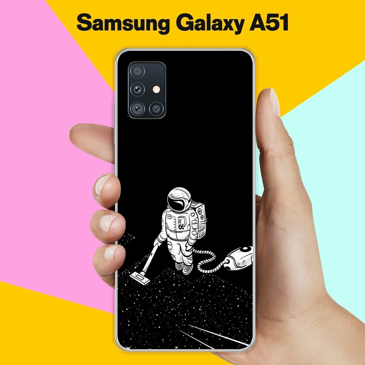 Силиконовый чехол на Samsung Galaxy A51 Пылесос / для Самсунг Галакси А51