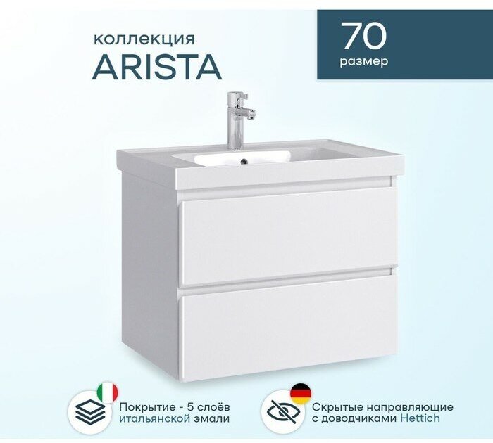 Тумба с раковиной Sanstar Arista 80 подвесная - фото №14