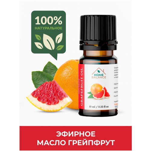 Эфирное масло грейпфрута (GRAPEFRUIT OIL) премиум,100% натуральное