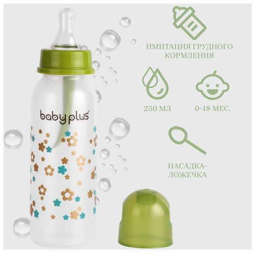 Бутылочка для кормления с ложкой и соской BabyPlus BP5114 250 мл, зеленая