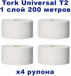 Туалетная бумага однослойная 200 метров, Tork Universal T2, 4 рулона 120197
