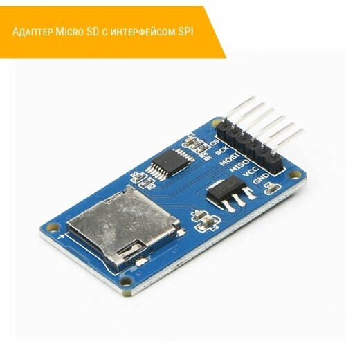Адаптер Micro SD с интерфейсом SPI