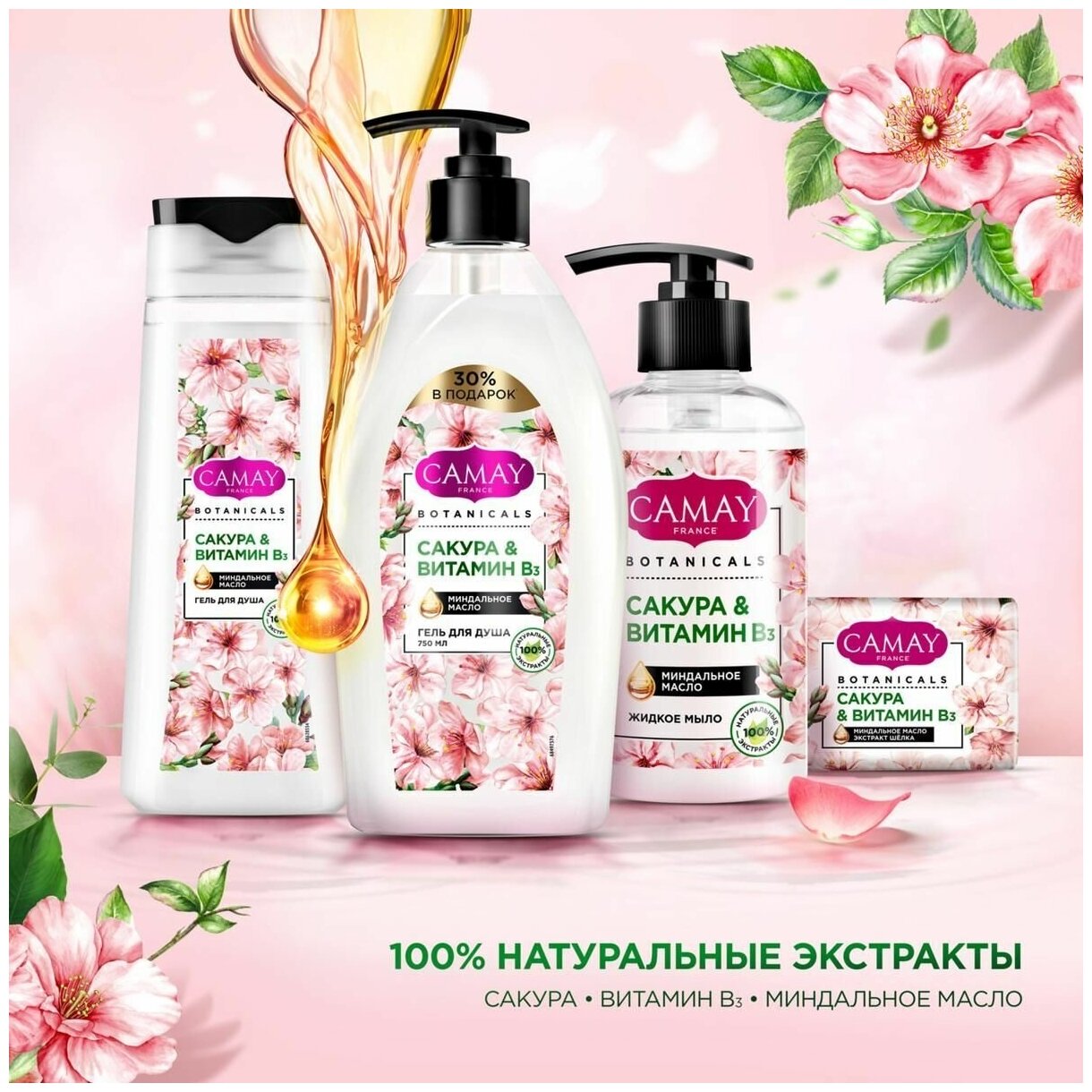 Мыло твердое CAMAY BOTANICALS Японская сакура 85 г - фотография № 7