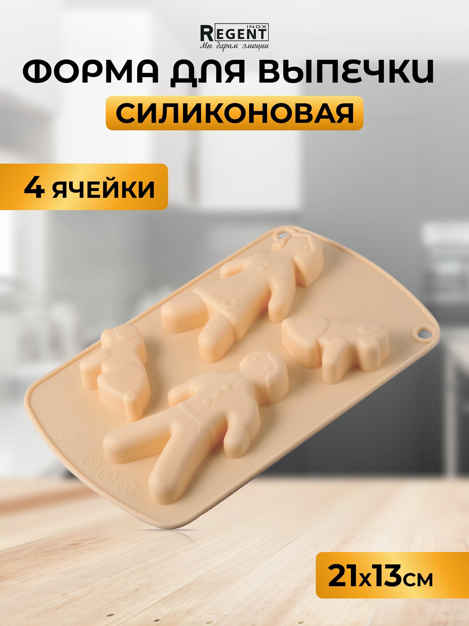 93-SI-FO-65 Ф-ма д/выпечки "Прогулка" Silicone 21х13х2 см - фотография № 3