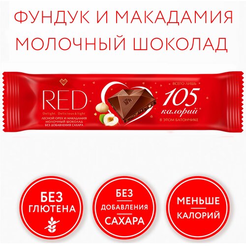 RED Молочный шоколад Фундук и Макадамия 26гр 1шт.