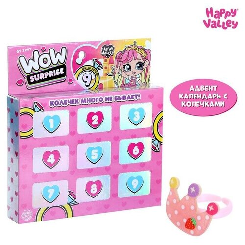 фото Happy valley сюрпризный набор с колечками «wow surprise», принцесса