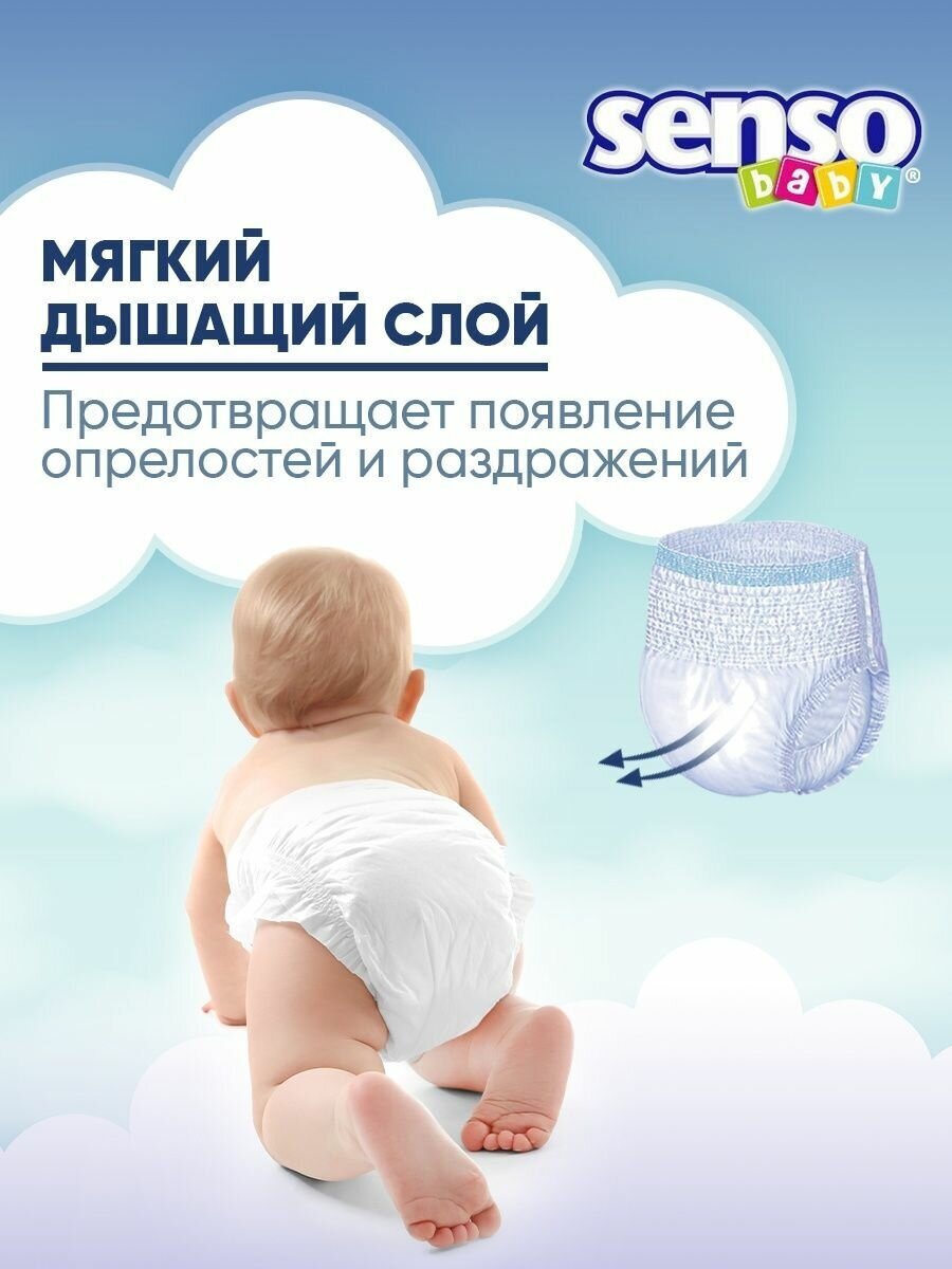 Подгузники-трусики детские Senso Baby, размер 4, 9-14 кг, 30 шт