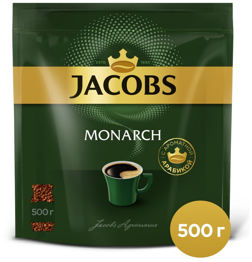 Кофе растворимый Jacobs Monarch, 500г