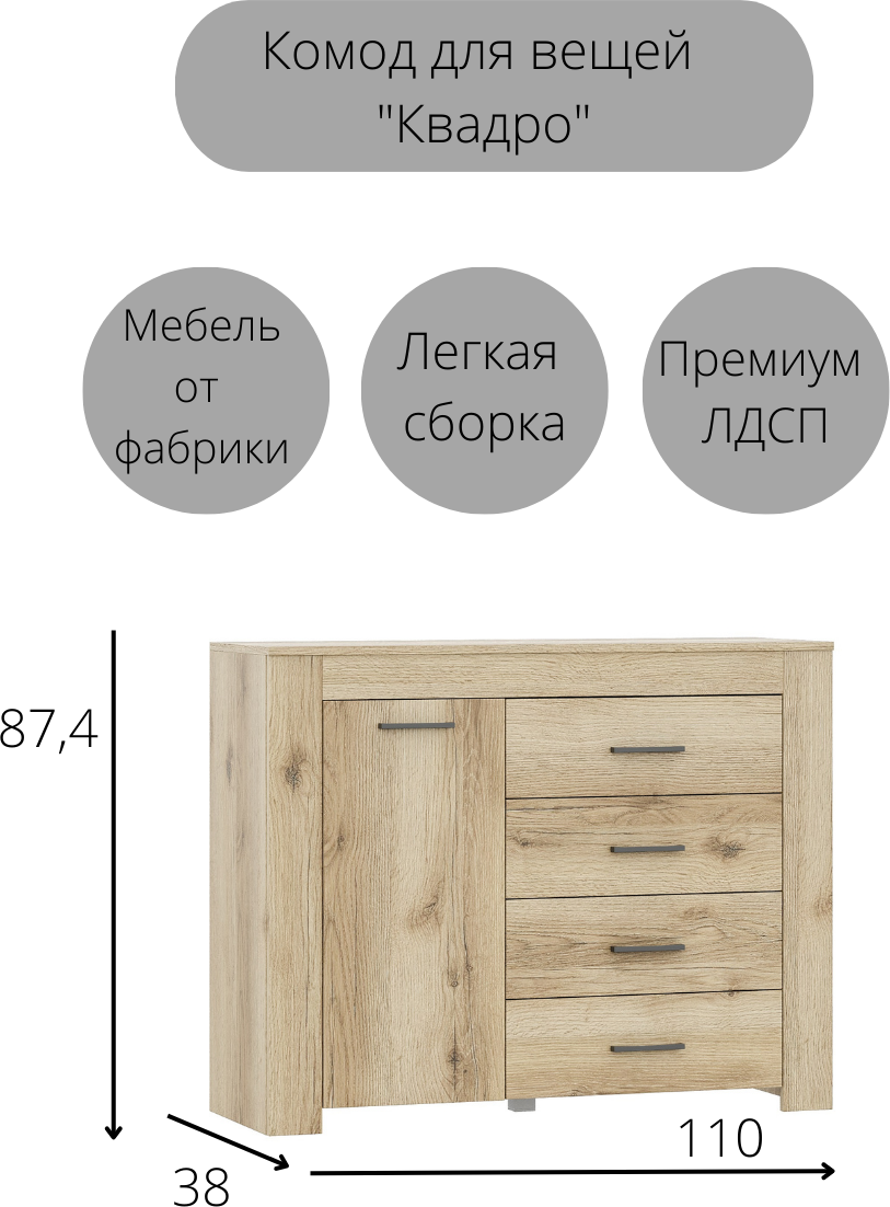 Комод для вещей "Квадро" из дерева, с 5 ящиками, в цвете дуб, для прихожей, зала, гостиной, спальни в стиле "Лофт" Planeta мебель