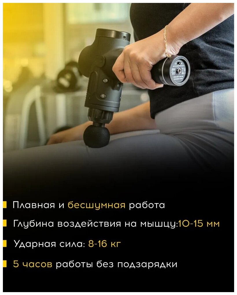 Перкуссионный массажер пистолет для шеи, ног, плеч, спины и тела/ вибрационный ударный электромассажер/ до 3 300 уд/мин, 6 насадок - фотография № 5