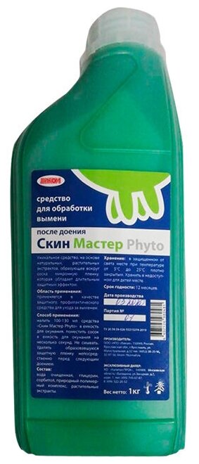 Скин Мастер Phyto для обработки вымени после доения 1л