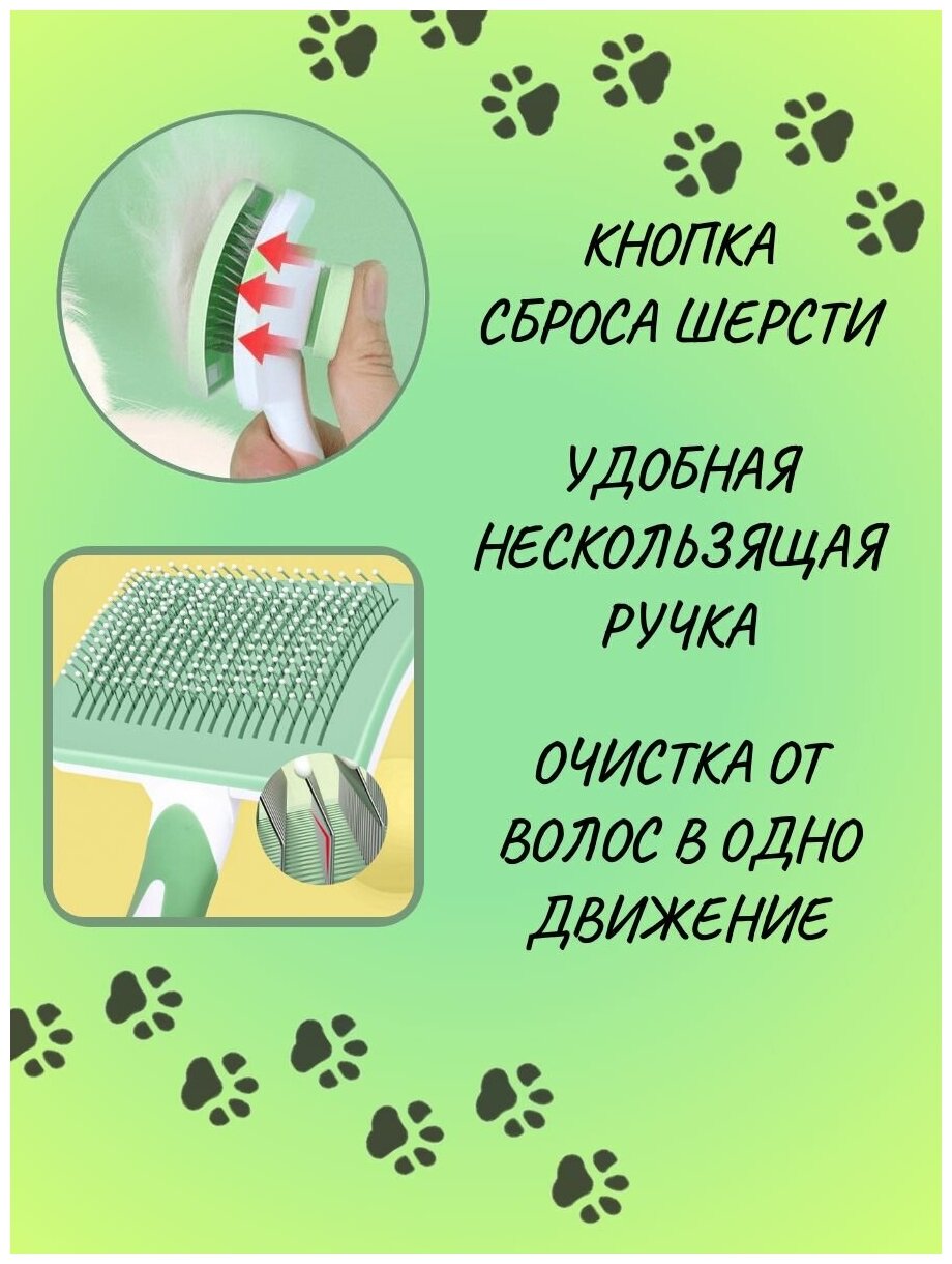 Расческа-чесалка для кошек, собак и для всех животных, с кнопкой автоматической очистки - фотография № 2