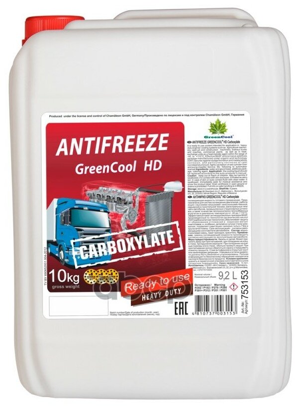 GREENCOOL 753153 GREENCOOL HD G12 CARBOXYLATE LONG LIFE антифриз ГО