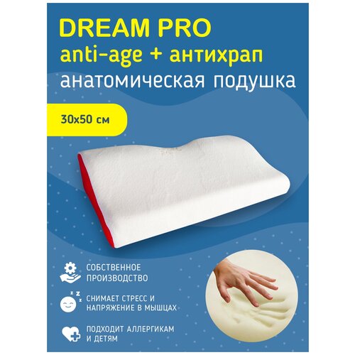 фото Подушка анатомическая dream pro antiage bamboo не определен,дольче согно