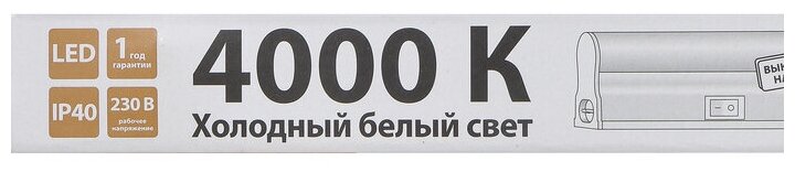 Светильник LED ДПО 2001 10 Вт, 4000К, IP40, Народный - фотография № 3