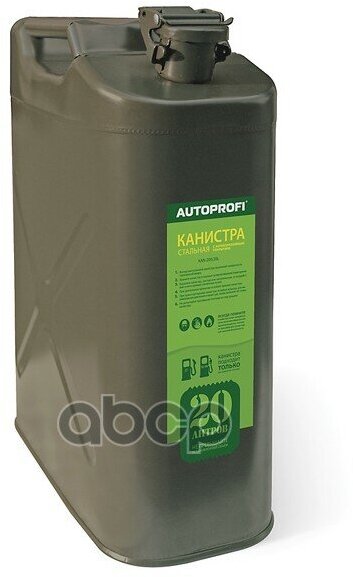 Kan-200 (20L)_Канистра! Стальная Вертикальная Антикорроз Покрыт Горловина С Зажимом 20Л AUTOPROFI арт. KAN-200 (20L)