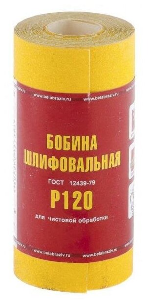 шлиф. лист на бум. основе 100мм*5м p100 (мини-рулон), 75648 РОССИЯ - фото №1