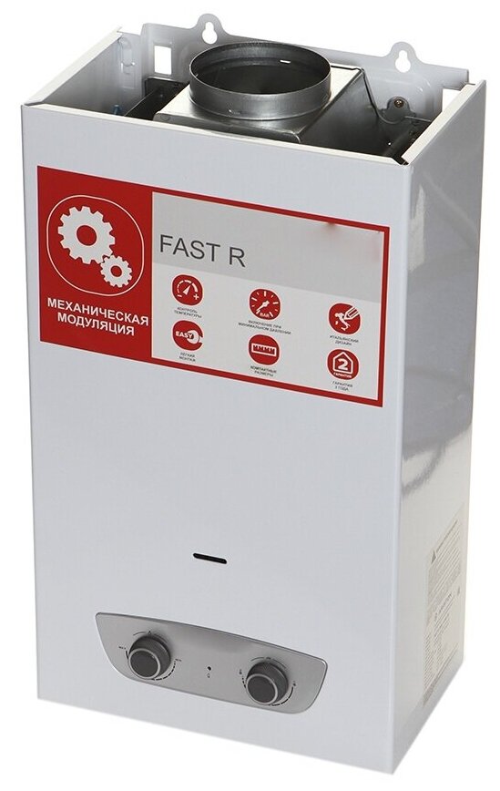 Колонка газовая Ariston Fast R 10 л - фото №13