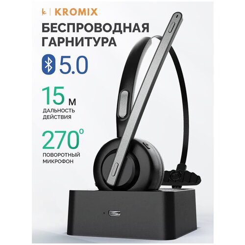 Накладная Bluetooth гарнитура K221 с микрофоном и влагозащитой IPX2