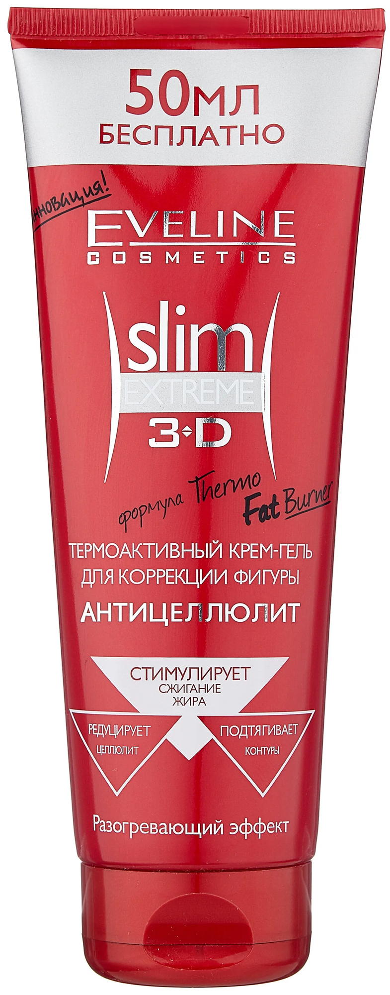 Eveline Cosmetics крем-гель термоактивный для коррекции фигуры Slim Extreme 3D