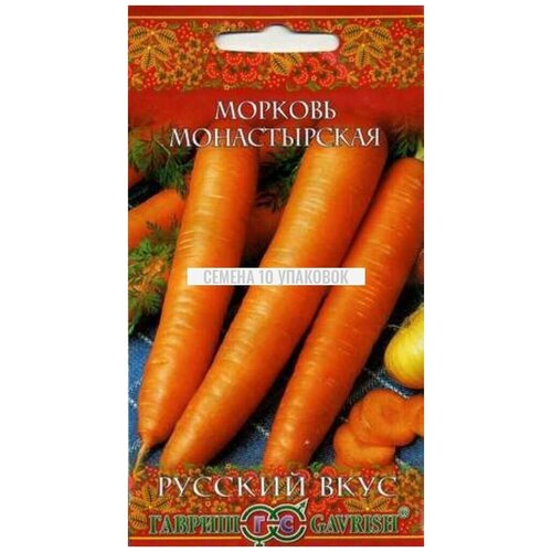 Морковь Монастырская 2г Позд (Гавриш) Русский вкус - 10 ед. товара