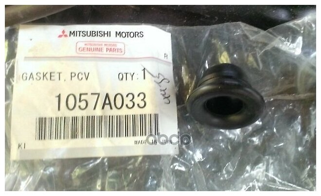 Прокладка MITSUBISHI арт. 1057A033