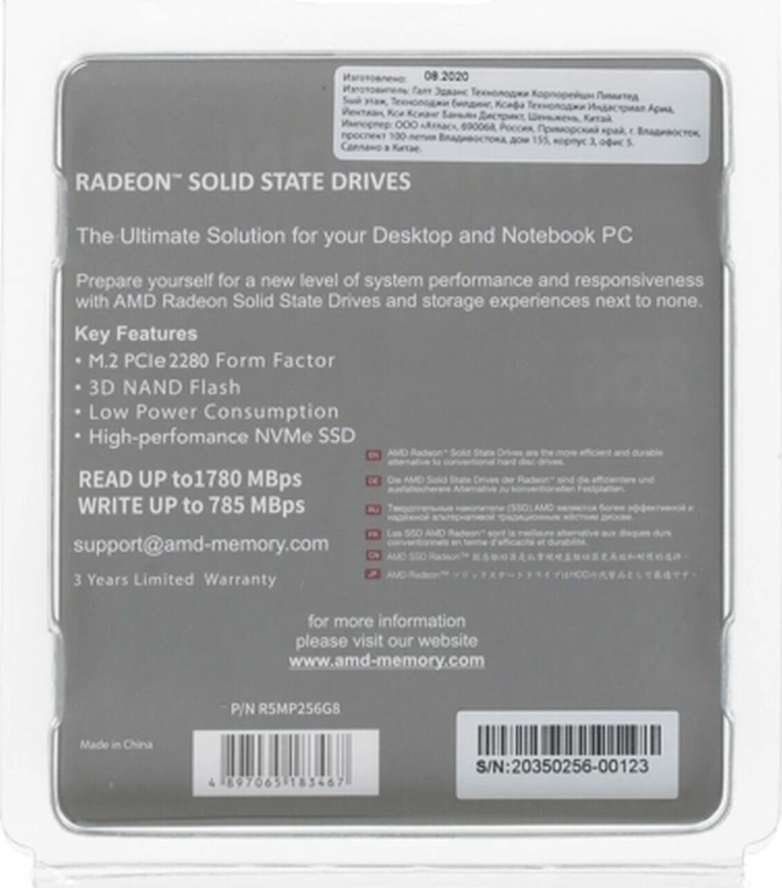 Накопитель SSD 256GB AMD Radeon R5 Client M.2, NVMe 3D TLC [R/W - 1900/900 MB/s] - фото №11