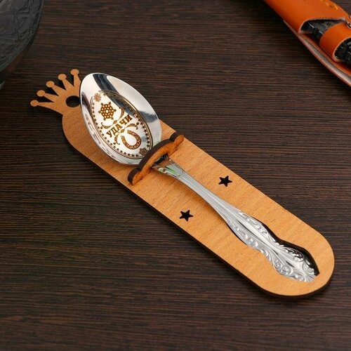 Ложка чайная с гравировкой «Удачи», h=14см.