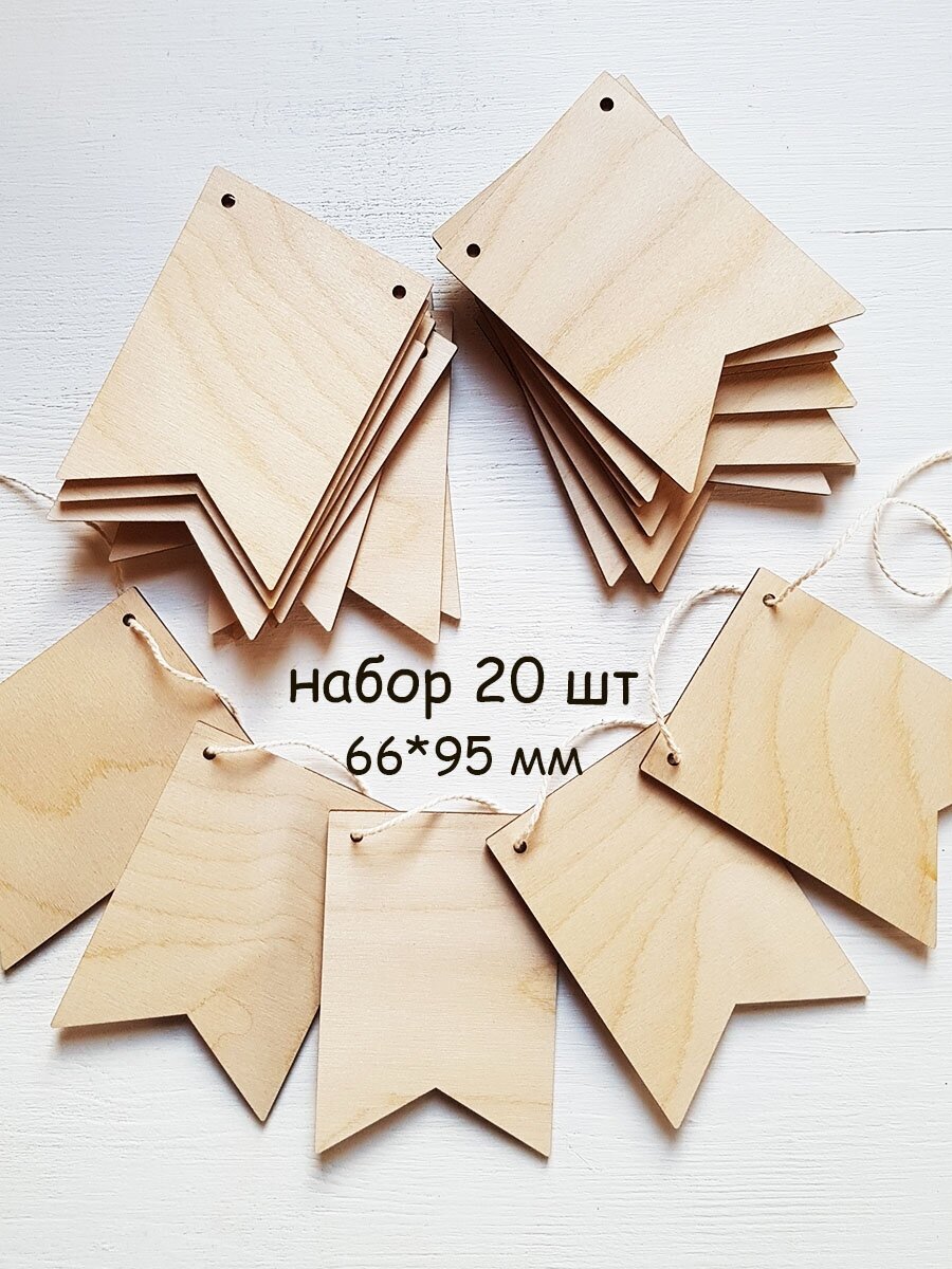 Заготовка Флажки деревянные средние узкие, набор 20 шт, 66*95 мм