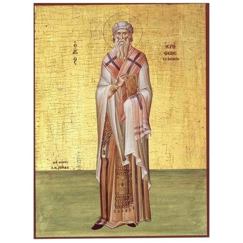 Освященная икона на дереве ручной работы - Святой Иерофей Афинский, 15х20х1,8 см, арт А152