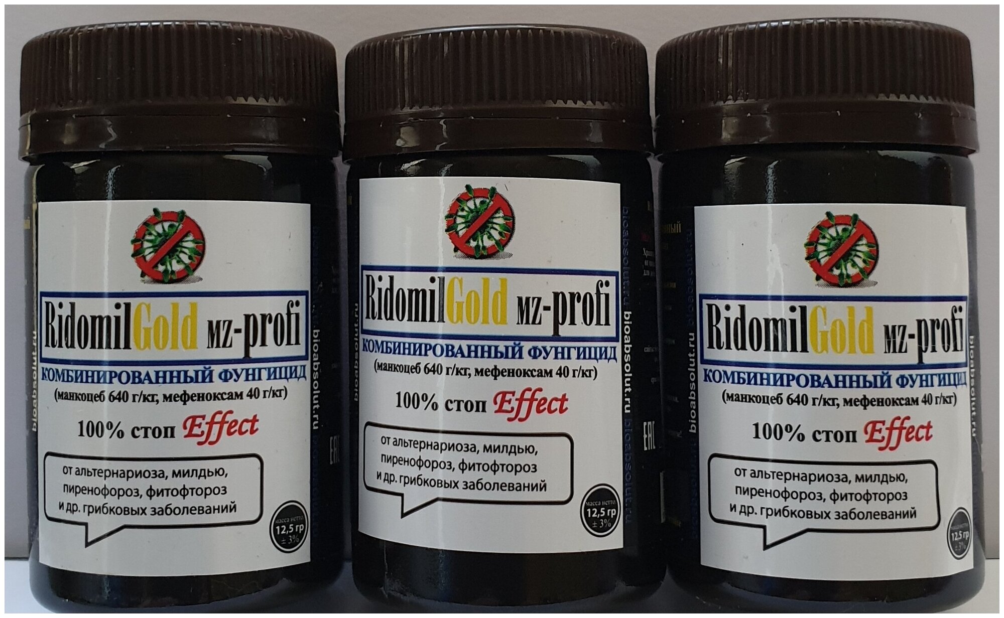 "Ридомил Голд, 3 упаковки по 12,5гр, защита от альтернариоза, милдью, пиренофороз, фитофтороз и др. грибковых болезней."