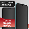 Противоударное матовое стекло для телефона Tecno Spark 8P и Tecno Spark 8C / Защитное закаленное стекло на смартфон Техно Спарк 8П и Техно Спарк 8С - изображение