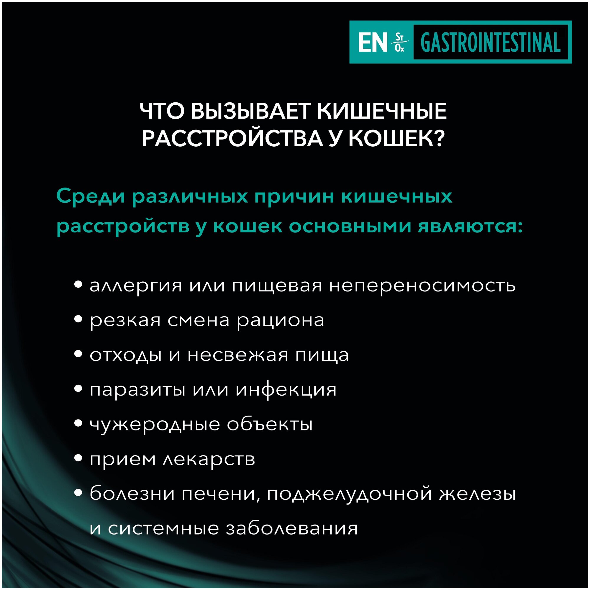 Влажный корм, "Pro Plan Veterinary Diets", для кошек и котов при расстройствах пищеварения, с курицей, 85г 2 шт - фотография № 17