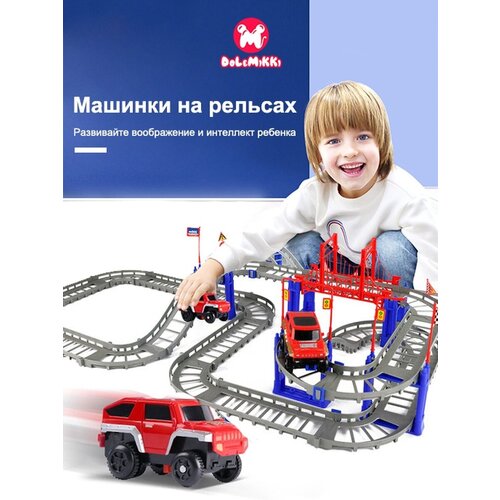 игрушка баскетбол wj0101 dolemikki Игрушка машинки на рельсах WJ0014 DOLEMIKKI