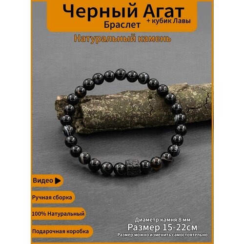 фото Браслет из натурального камня markstone черный агат с кубиком лавы размер 15-22 см