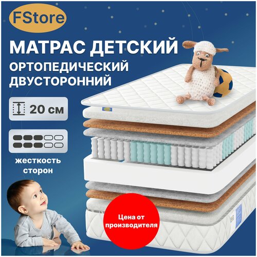 Матрас FStore Eco Synergy, Независимые пружины, 140х190 см