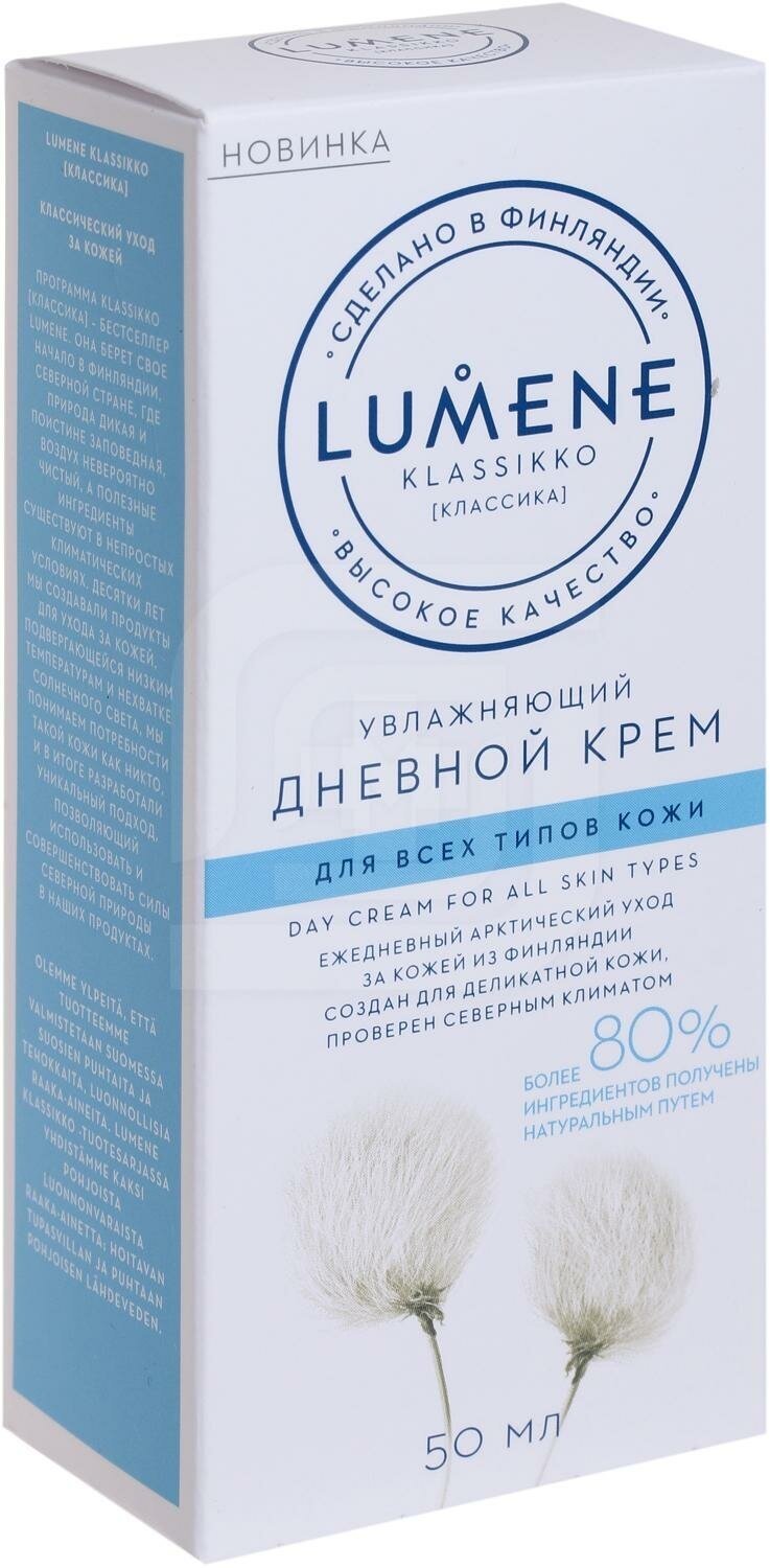 Lumene Увлажняющий дневной крем для всех типов кожи 50 мл (Lumene, ) - фото №3