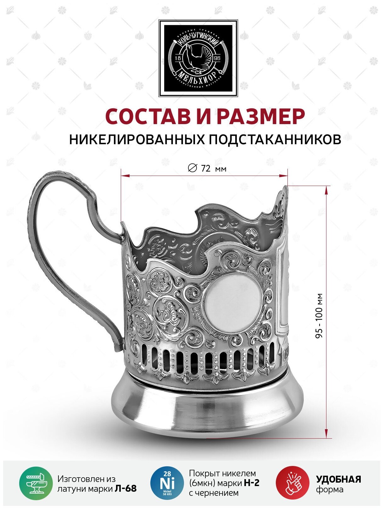Набор для чая Кольчугинский мельхиор "Тула" никелированный с чернением - фотография № 4