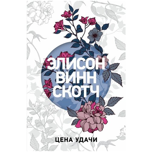 Цена удачи / The Department of Lost and Found