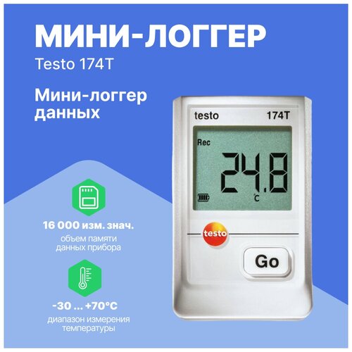 Логгер данных температуры Testo 174 T