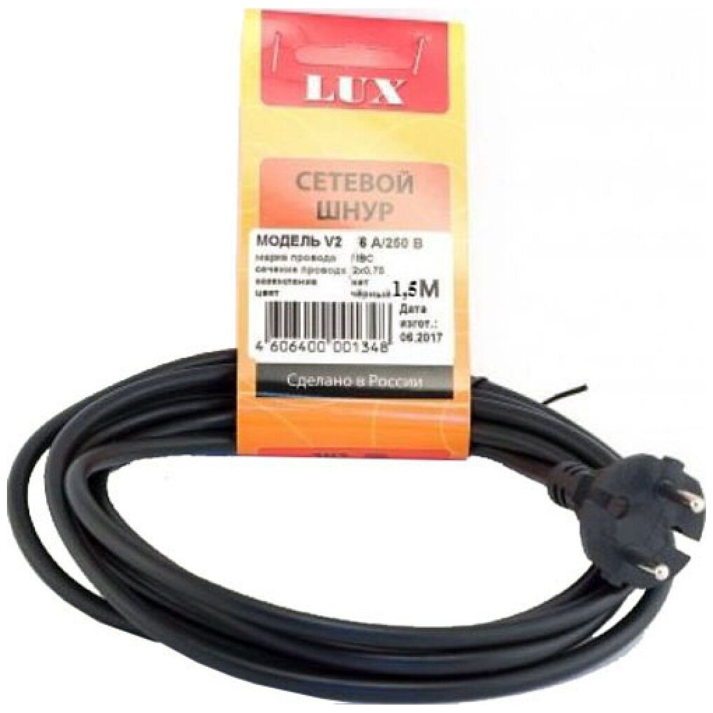 фото Сетевой шнур с вилкой Lux "V2", ПВС 2x0.75, 1.5 м, без заземляющего контакта, черный